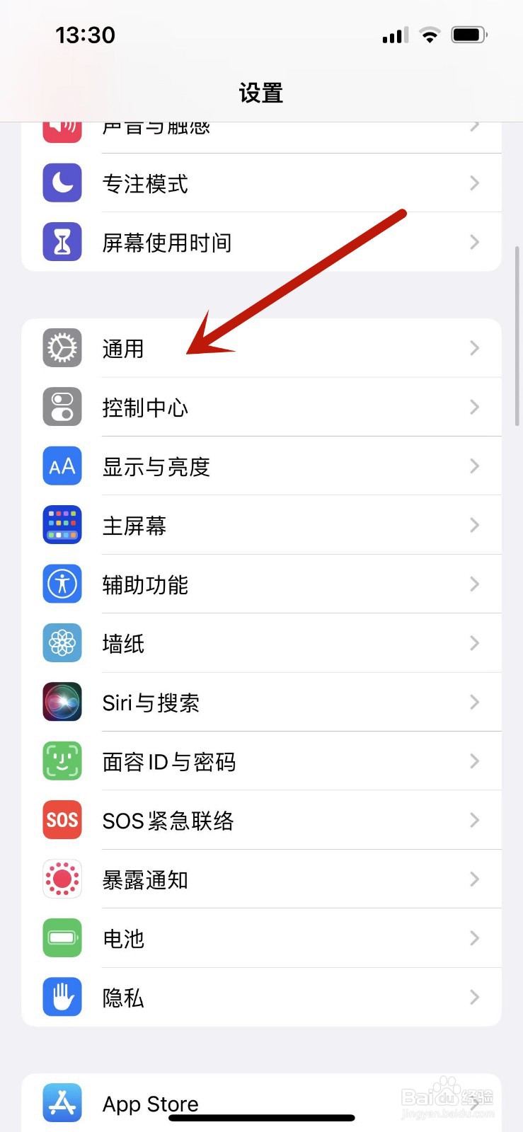 iPhone13键盘自动改正功能怎么打开