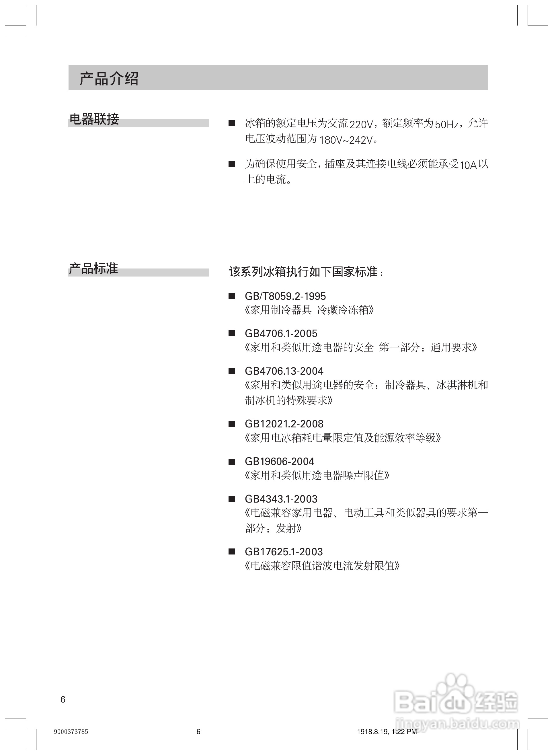西门子KK19V016MW电冰箱使用说明书:[1]