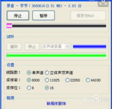 灵者录音机如何使用?