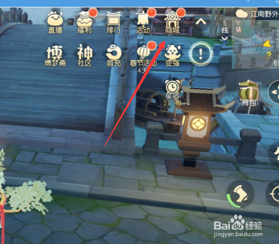 梦幻西游三维版如何摆摊