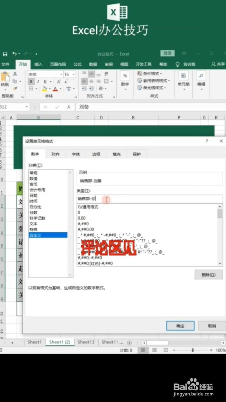 如何在文字和数字的前后统一添加内容