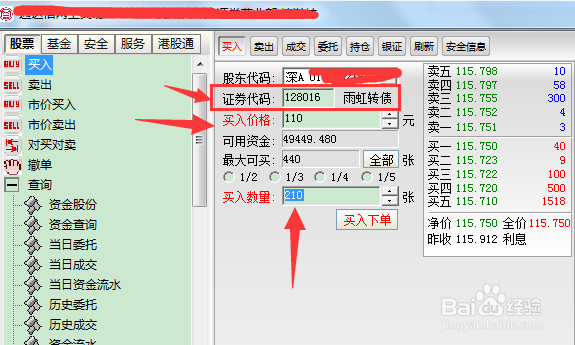 如何购买债转股