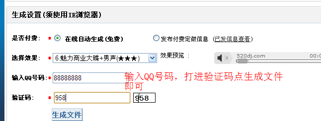 怎么免费制作Mc喊麦