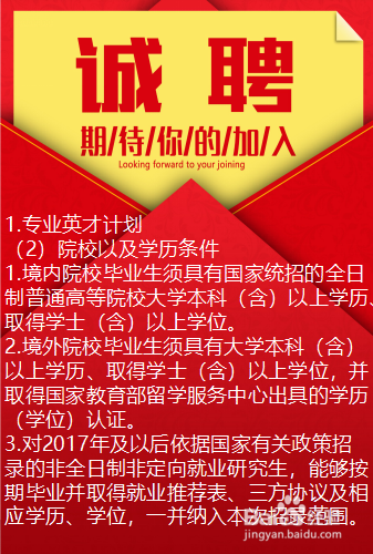 2020工行招聘备考指导