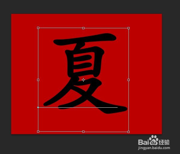 photoshop运用技巧：制作琉璃质感玻璃文字效果