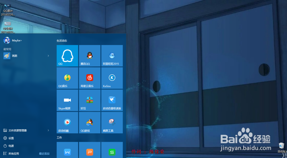 win10如何用自带的截图软件截图