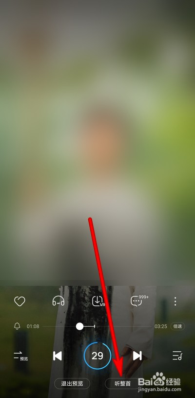 酷狗音乐怎么开启预览模式