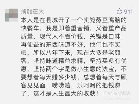 大国小店 | 微信支付里的中国