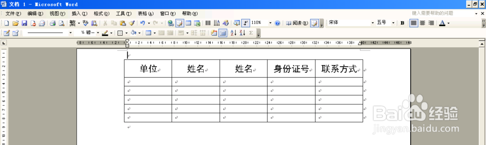 如何在word表格前面输入文字