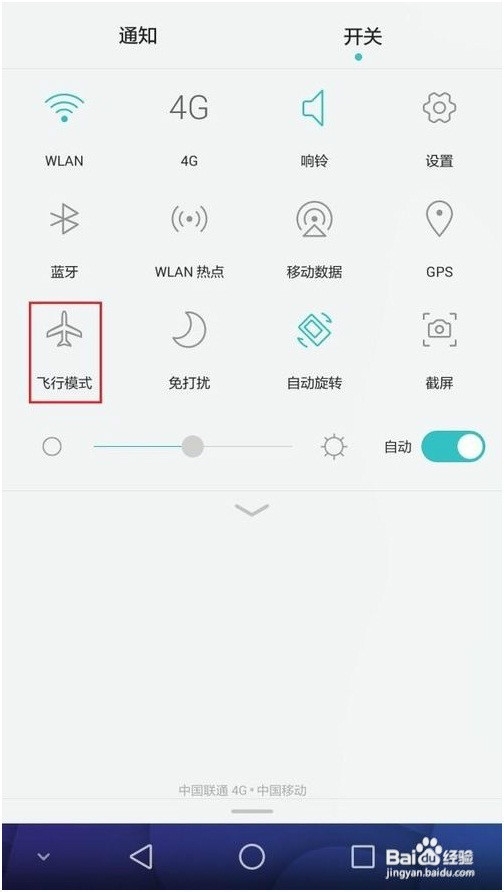 解决华为荣耀6上网慢的决办法