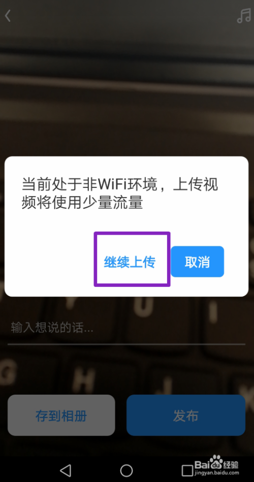 如何用UC浏览器进行视频拍摄