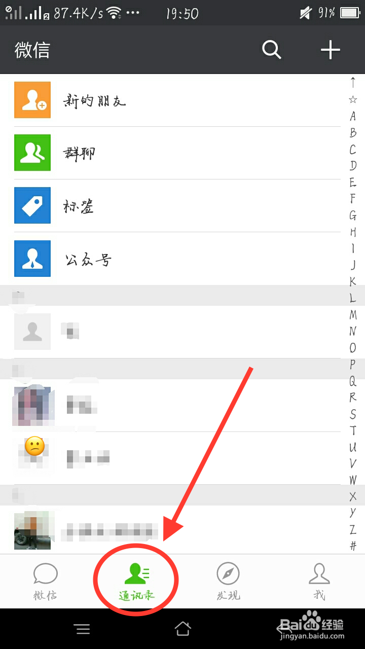 移动端怎么实现语音聊天