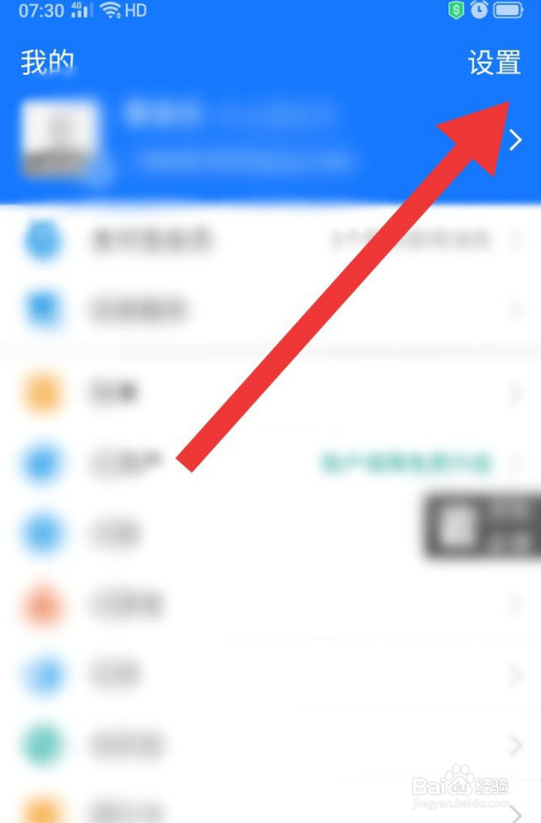 支付宝怎么更换绑定的手机号