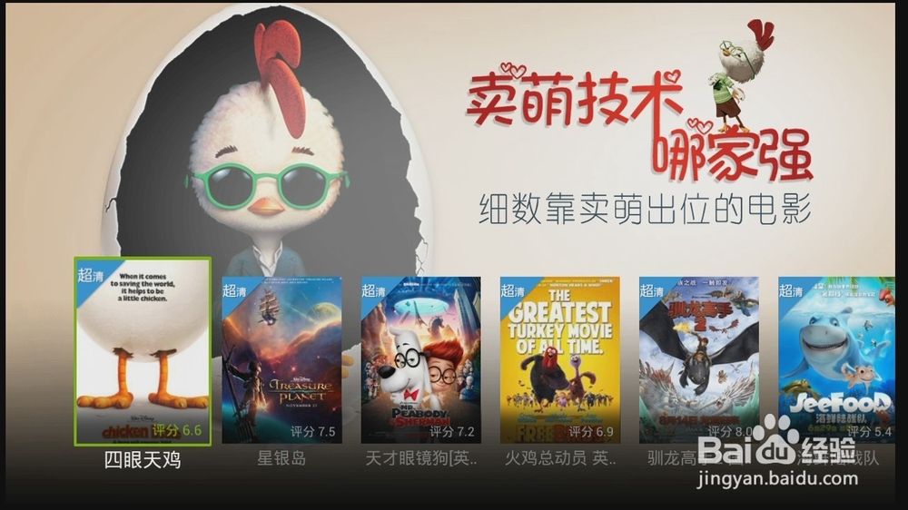 小米盒子增强版安装第三方软件