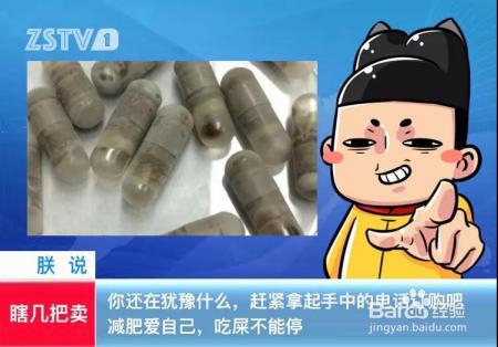 抱歉，原来这种东西吃了真的能减肥