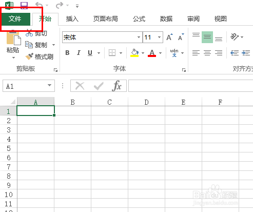 excel2013如何取消最近使用的工作簿（消除痕迹