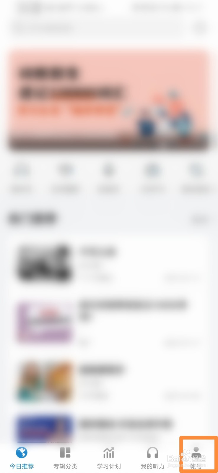 每日英语听力如何更改字体排版