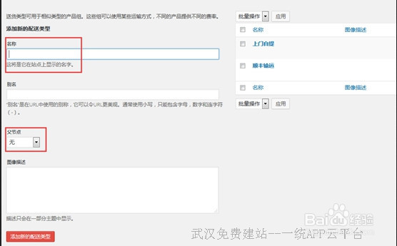 APP商城中i-craft主题使用说明-d6