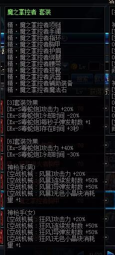 86级鬼剑士之路