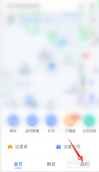 高德地图怎么开启景区播报
