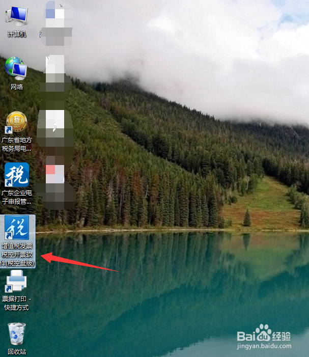 怎么开增值税专用发票