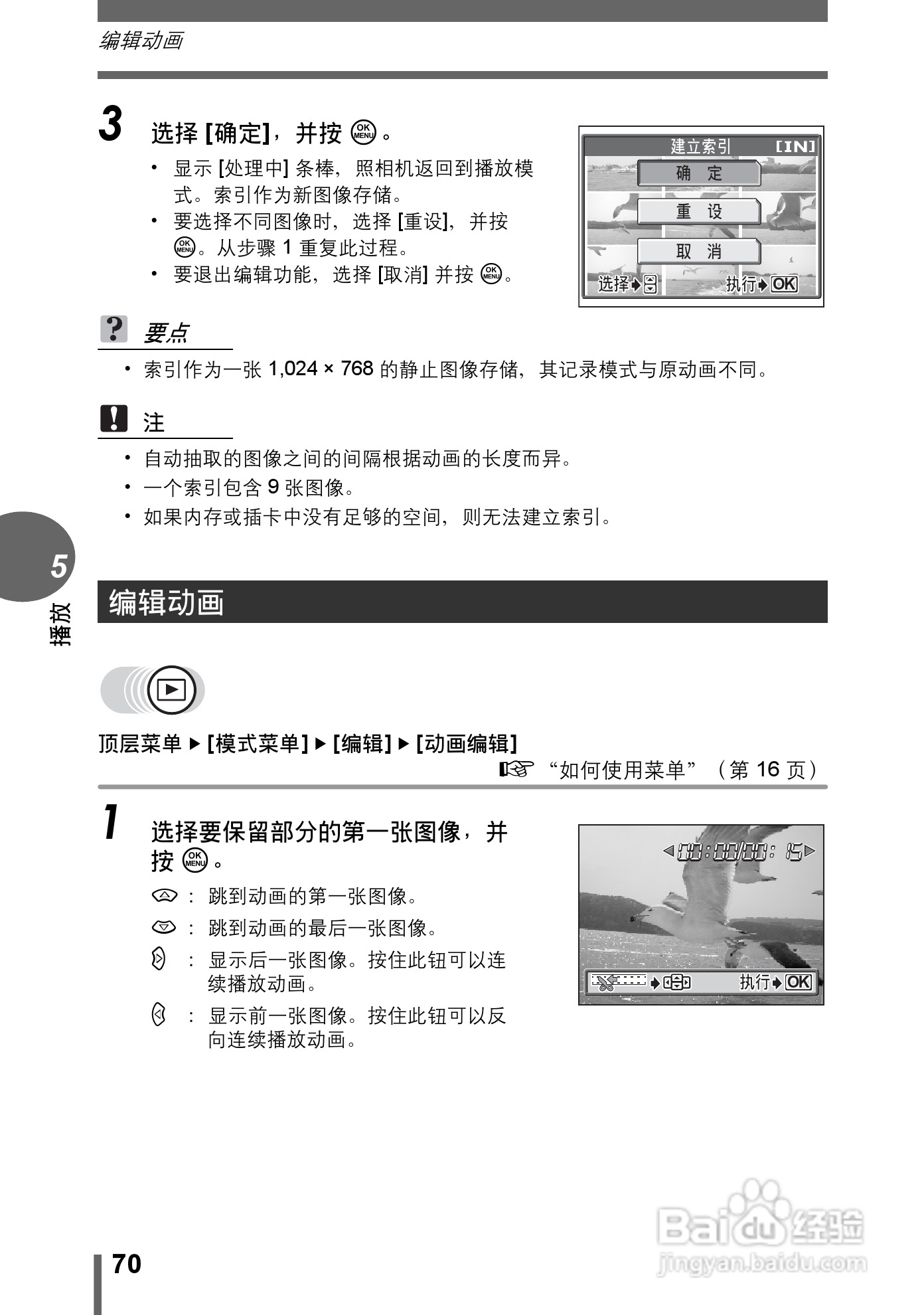 Olympus奥林巴斯C-500数码相机说明书:[7]