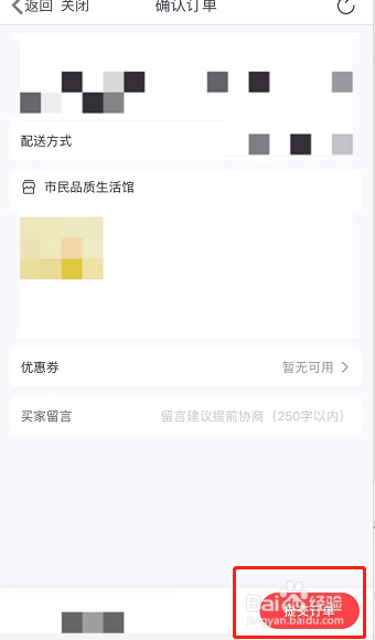 智慧苏州APP上如何购买蛋糕卡