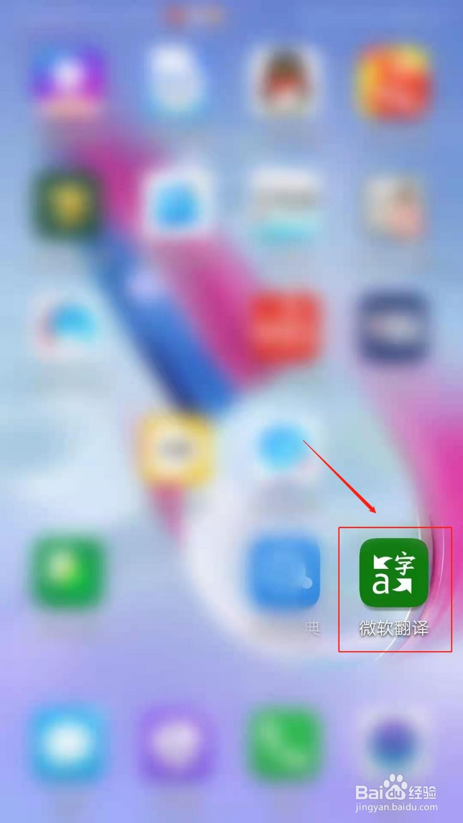 微软翻译APP怎么设置语音输出的首选性别