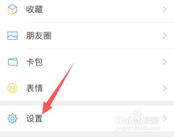 微信8.0.22怎么清理缓存