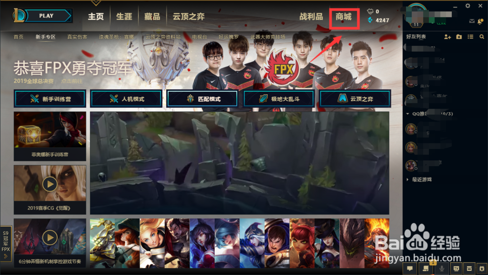 lol英雄联盟怎么激活守卫皮肤