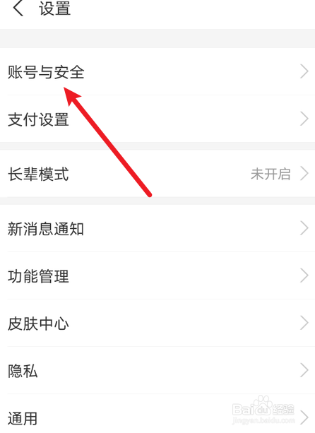支付宝怎么更改实名认证