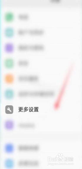 华为OtG模式如何打开
