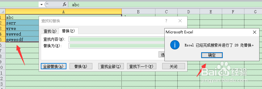 Excel中如何删除字符和数字之间的空格？