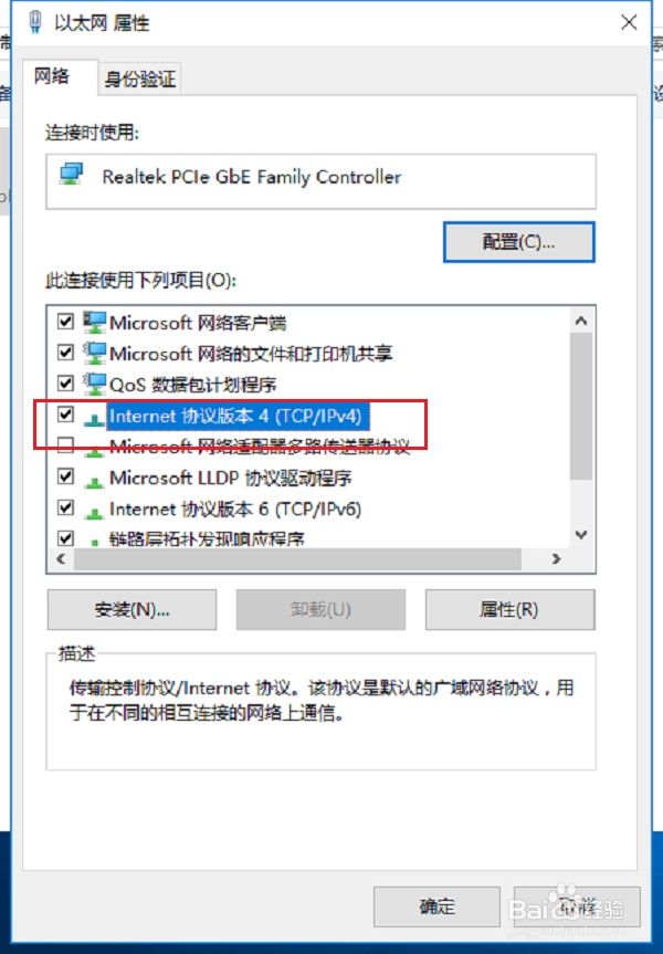 如何解决“以太网没有有效的IP配置”错误