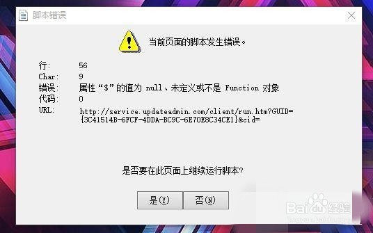 电脑蓝屏快速判断解决