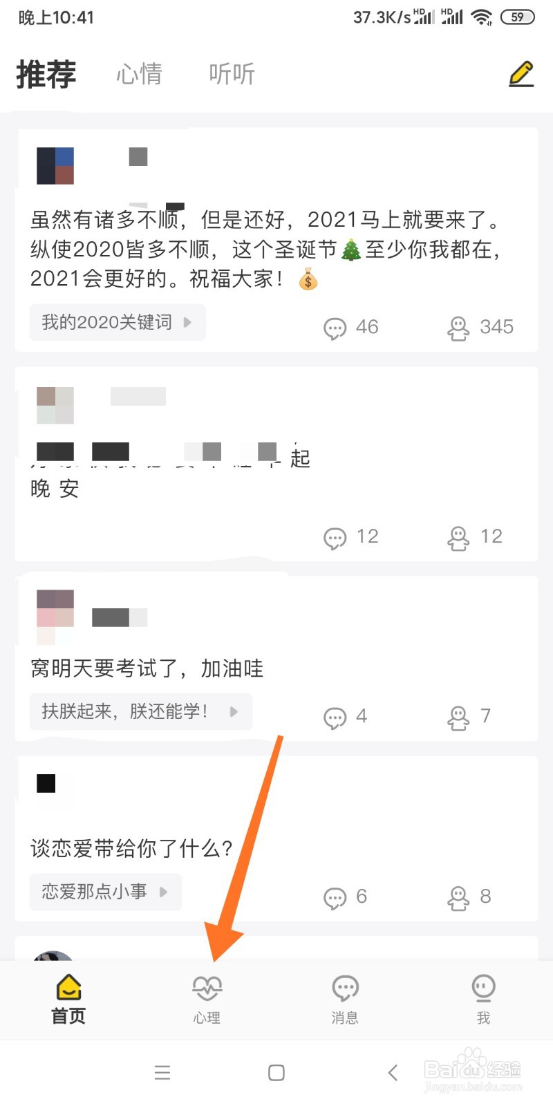 趣鸭APP如何进行自我测试