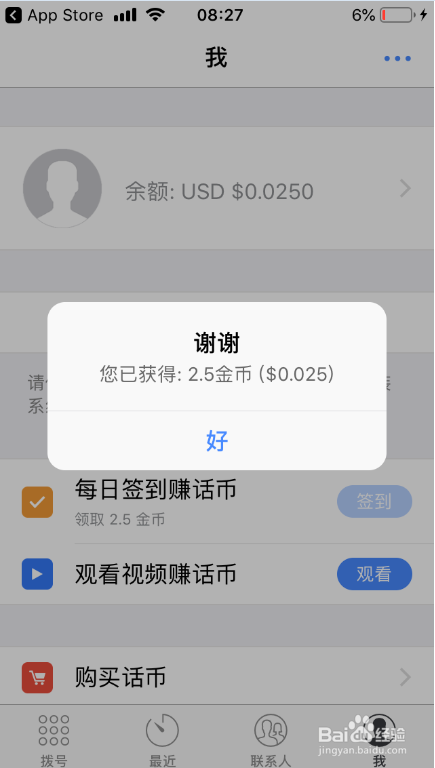 苹果手机通话时录音的方法大全