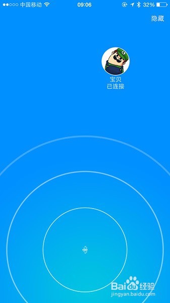 360儿童卫士手表开启蓝牙防走散