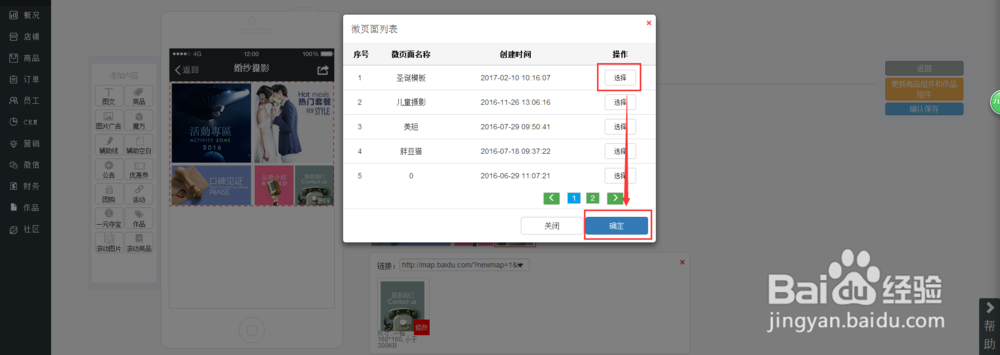 如何操作卤蛋商城的魔方组件