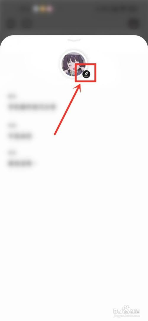 百度wonder头像怎么操作才能换