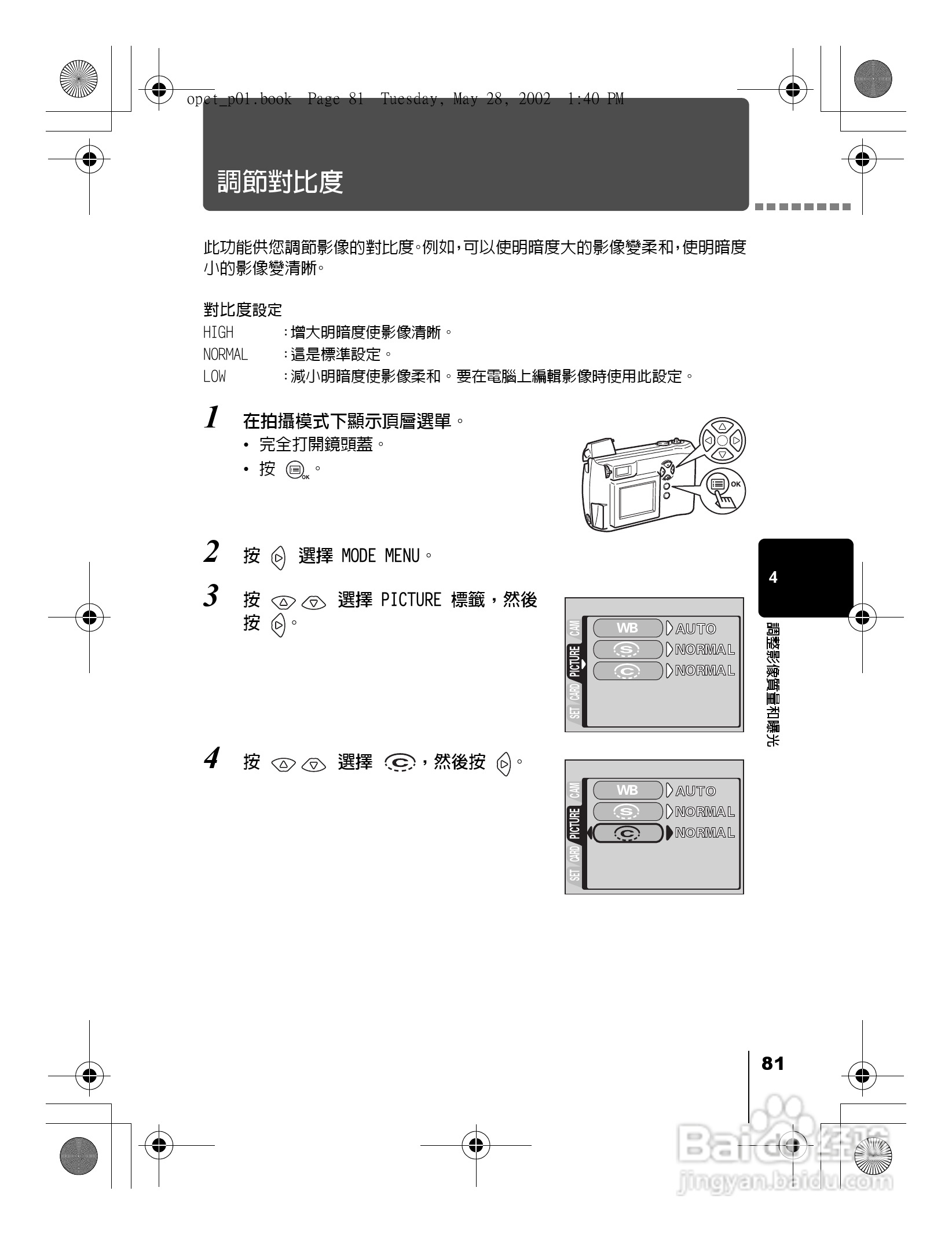 Olympus奥林巴斯D-550Z数码相机说明书:[9]