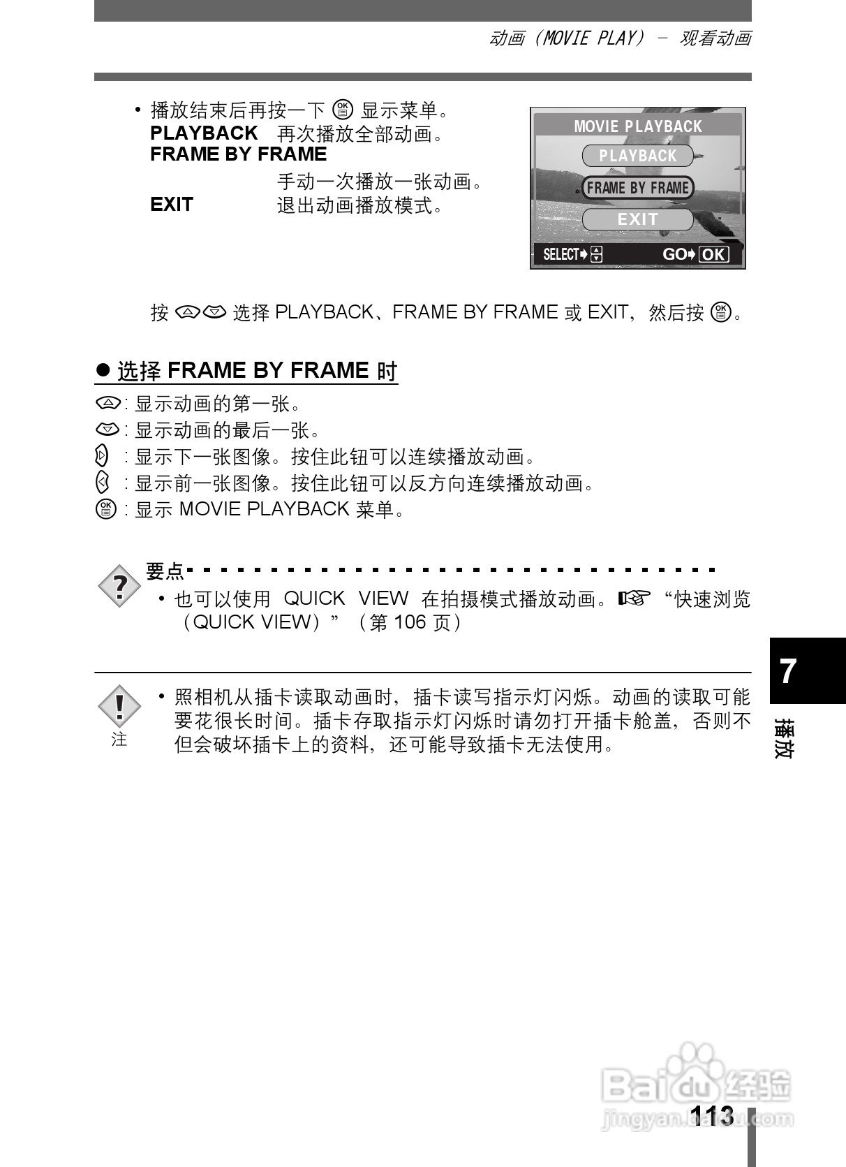 Olympus奥林巴斯C-5000数码相机说明书:[12]