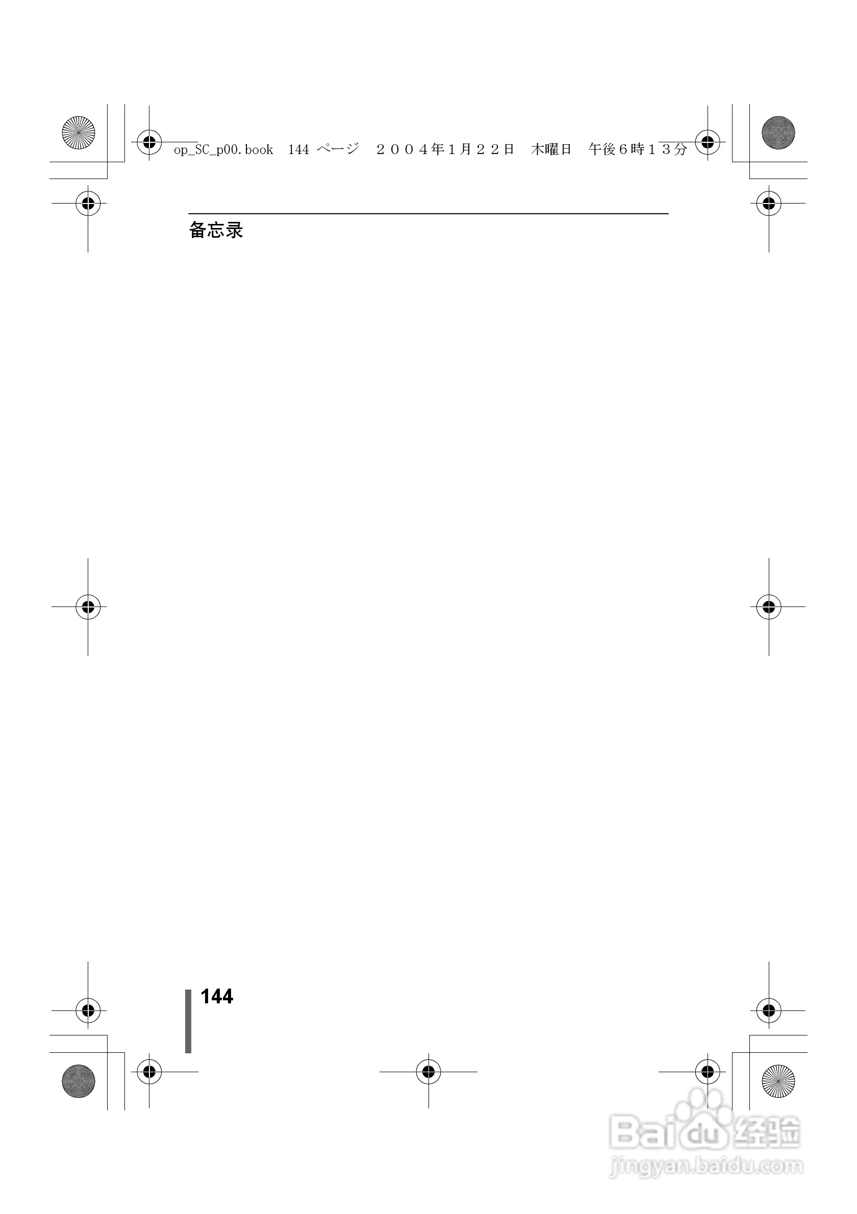 Olympus奥林巴斯X-100数码相机说明书:[15]