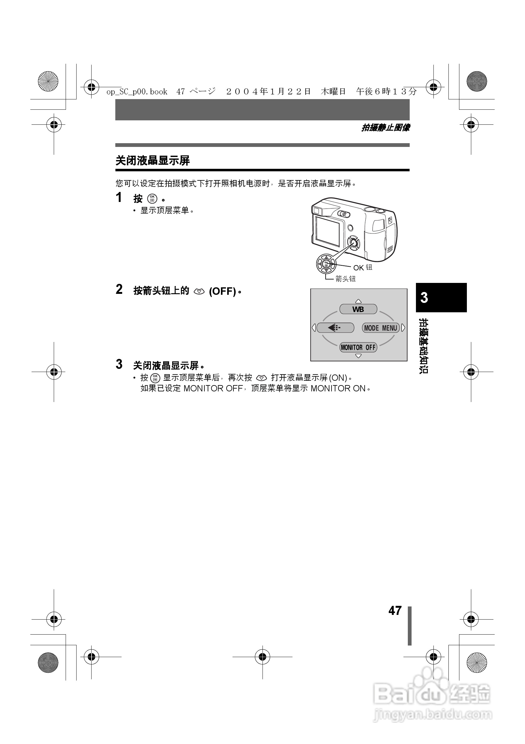 Olympus奥林巴斯X-100数码相机说明书:[5]