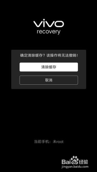 vivox80怎么双清