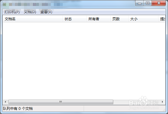 发送打印文件想取消怎么办