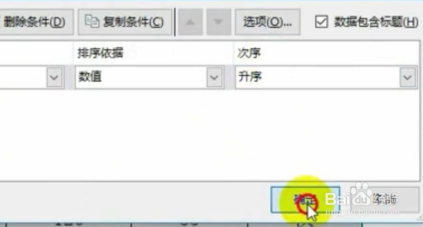 Excel中怎样为汉字列设置按笔画排序 ？