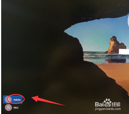 Win10怎么切换登录用户？