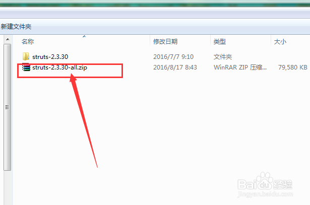 如何快速找到Struts2所需要的基本jar包