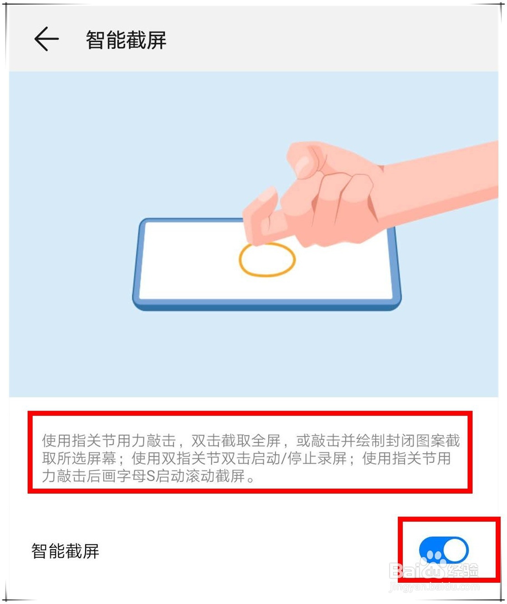 华为nova4如何截屏